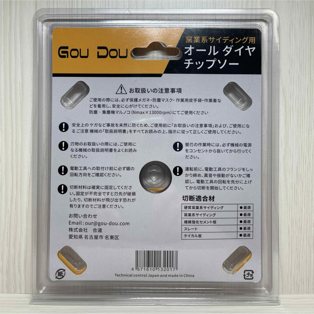Gou Douオールダイヤチップソー100/1.6/12p窯業系サイディング用 Gou Douオールダイヤチップソー100/1.6/12p窯業系サイディング用