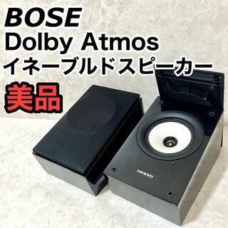 ONKYO D-309H Dolby Atmos イネーブルドスピーカー(スピーカー)