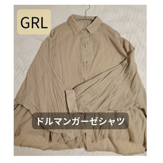 グレイル(GRL)の【GRL】ボリュームスリーブガーゼシャツ/ドルマンスリーブ ○ベージュ(シャツ/ブラウス(長袖/七分))