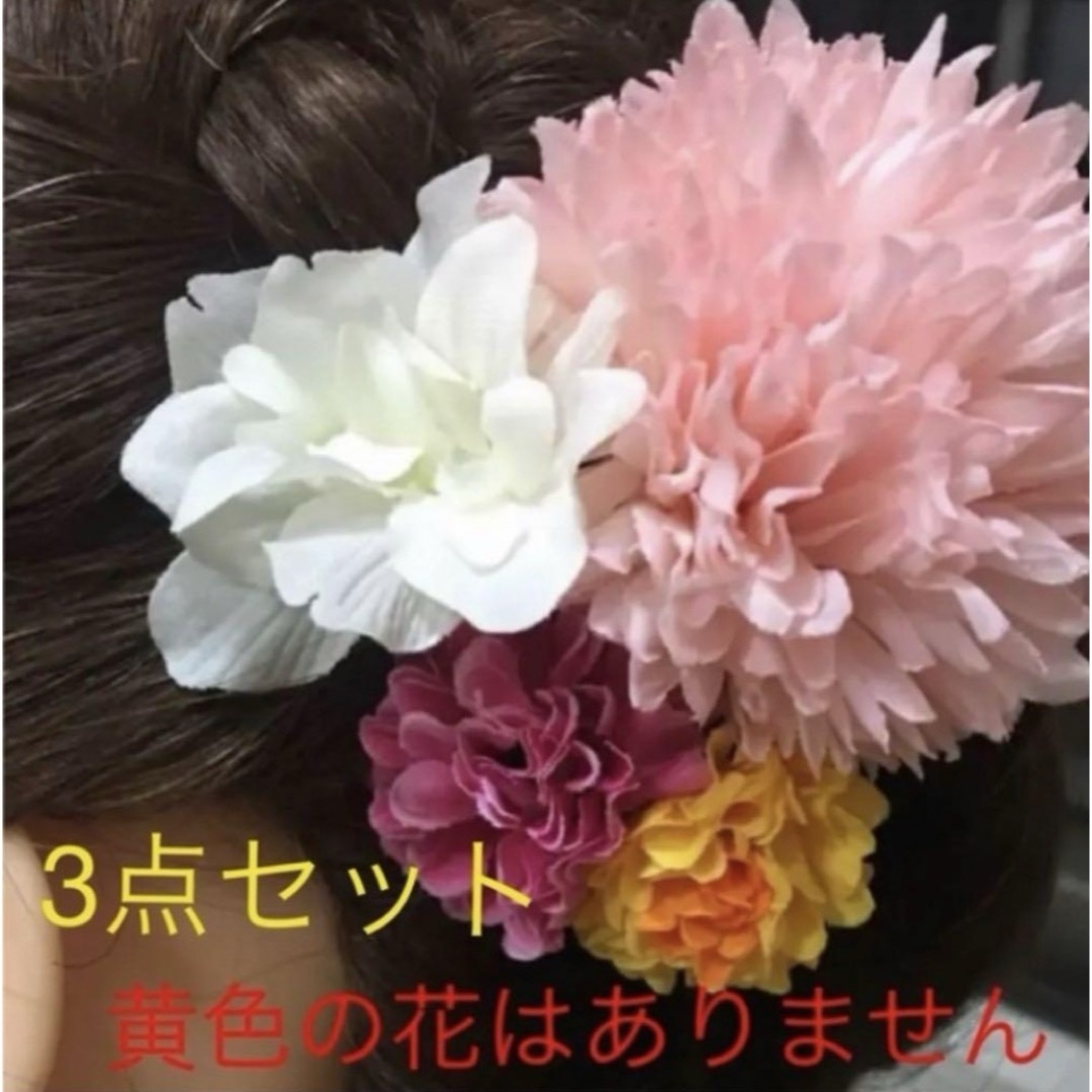 ピンポンマム　和装髪飾り　ピンク　前撮り　浴衣　成人式 レディースのヘアアクセサリー(その他)の商品写真
