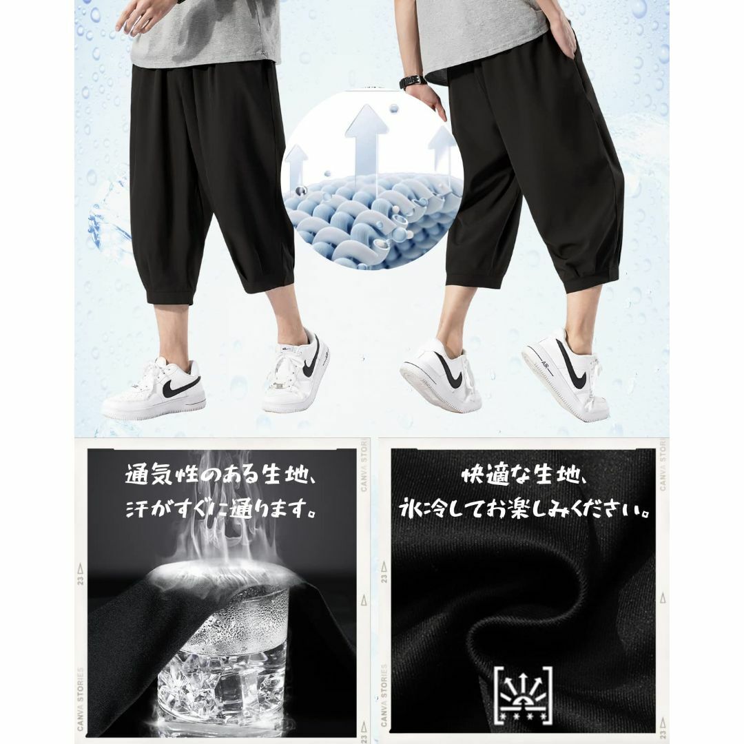 パンツ メンズ 七分丈 夏 接触冷感 クロップドパンツ ハーレムパンツ ズボン  メンズのファッション小物(その他)の商品写真