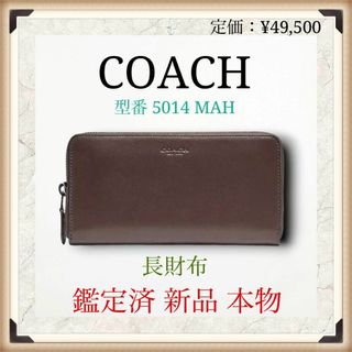 コーチ(COACH)の【新品】COACH  コーチ 長財布 5014 MAH(長財布)