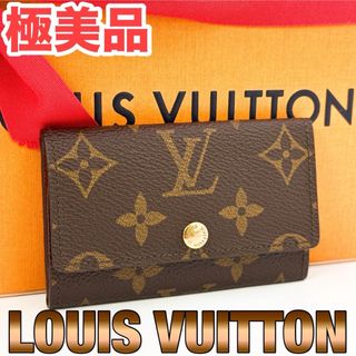 ルイヴィトン(LOUIS VUITTON)の【極美品】ルイヴィトン　モノグラム　ミュルティクレ　キーケース　6連　ブラウン(キーケース)