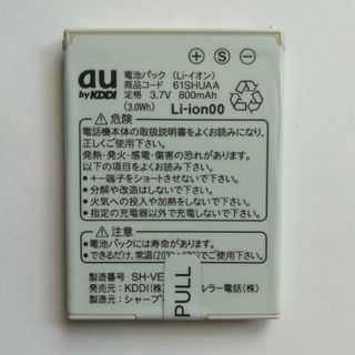 エーユー(au)の【最安値・送料無料】au 電池パック 61SHUAA(バッテリー/充電器)