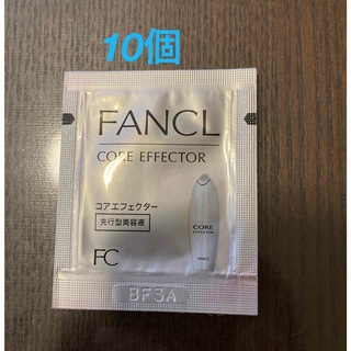 ファンケル(FANCL)のFANCL  コアエフェクター　先行型美容液　10個(美容液)