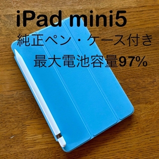 アップル(Apple)のiPad mini 5 64GB Appleペンシル、純正ケース、ケーブル付き(タブレット)