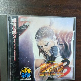 エスエヌケイ(SNK)のネオジオCD　餓狼伝説3(家庭用ゲームソフト)