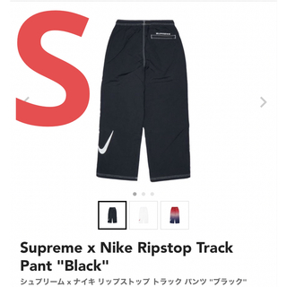 Supreme x Nike Ripstop Track Pant