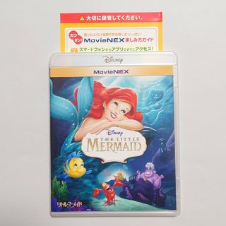 ディズニー(Disney)のリトルマーメイド(アニメ) MovieNEX マジックコード ディズニー アニメ(アニメ)