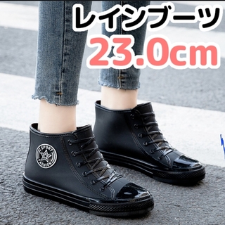 長靴 レインブーツ かわいい スニーカー 黒 23(レインブーツ/長靴)