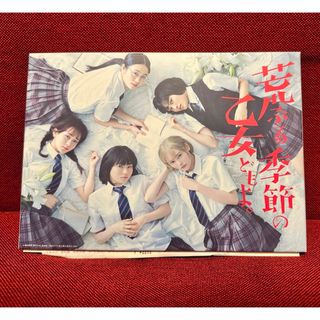 荒ぶる季節の乙女どもよ。 DVD-BOX(TVドラマ)