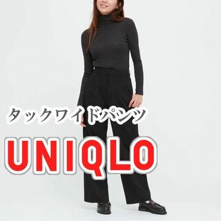 ユニクロ(UNIQLO)のUNIQLO タックワイドパンツ XSサイズ ブラック(カジュアルパンツ)