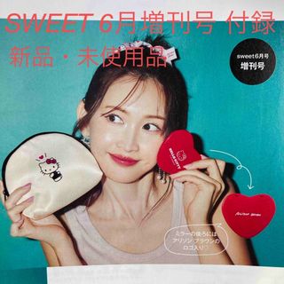 宝島社 - sweet増刊 『otona sweet』 2024年 06月付録 [雑誌なし］