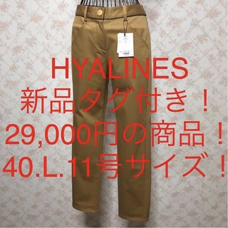 ★HYALINES/ハイアリン★新品タグ付き★大きいサイズ！パンツ40.L(カジュアルパンツ)