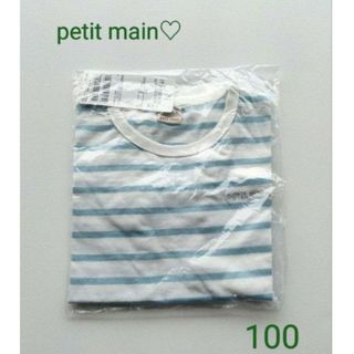 petit main - 最終値下げ底値☆新品完売petitmain♡プチプラ肩フリル半袖100㌢サックス