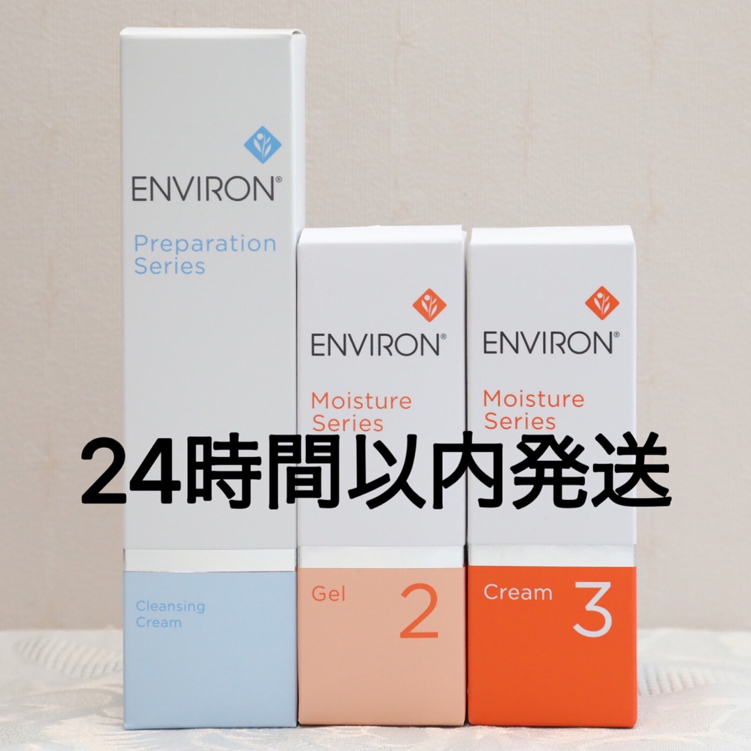 ENVIRON(エンビロン)のエンビロン ENVIRON クレンジングクリームモイスチャージェル2 クリーム3 コスメ/美容のスキンケア/基礎化粧品(フェイスクリーム)の商品写真