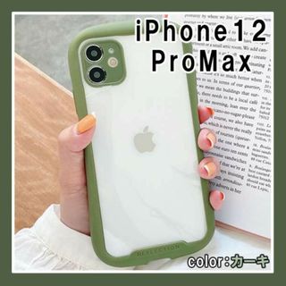 iPhoneケース 耐衝撃 アイフォンケース 12promax 薄緑 クリア F