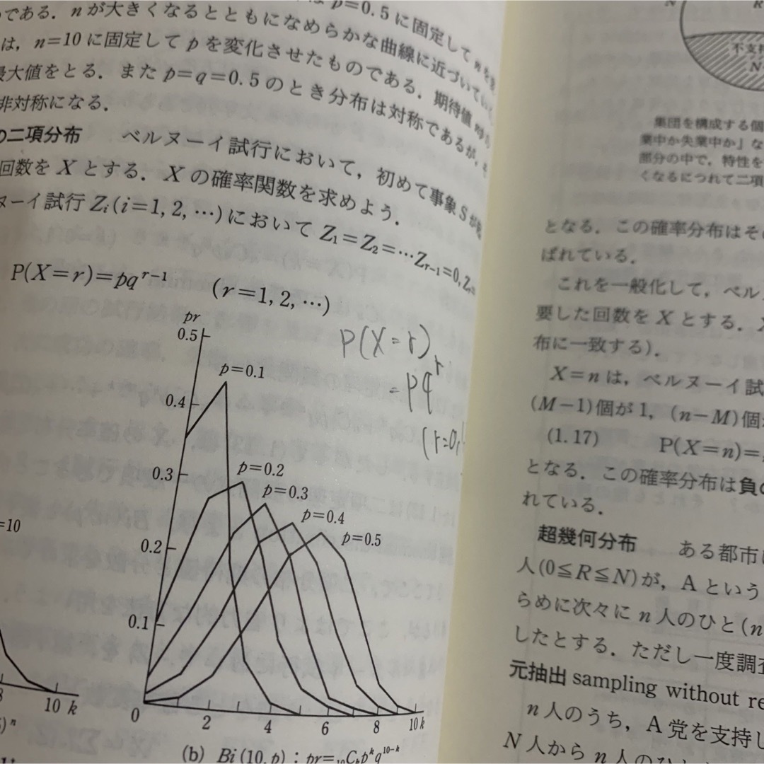 自然科学の統計学 エンタメ/ホビーの本(科学/技術)の商品写真