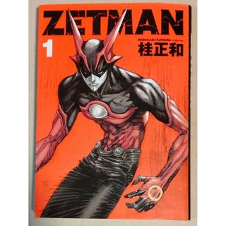 桂正和　「ZETMAN 1」古本(青年漫画)