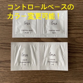 IPSA - イプサ　 コントロールベイスe＋リキッドファウンデイションe 101