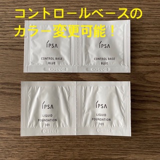 イプサ(IPSA)のイプサ　 コントロールベイスe＋リキッドファウンデイションe 101(ファンデーション)