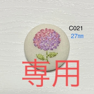 【C021】紫陽花刺繍ブローチ(ヘアゴム) ハンドメイド あじさい アジサイ(ブローチ/コサージュ)