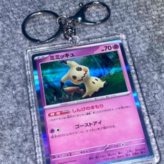 ポケモン(ポケモン)のポケモンカード ミミッキュ キーホルダー チャーム(シングルカード)