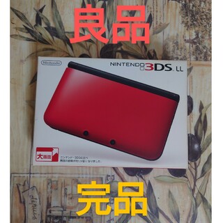 ニンテンドー3DS - ニンテンドー3DS LL レッド×ブラック良品　完品