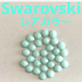 SWAROVSKI - スワロフスキー　クリスタル　ラインストーン　ミントアラバスター　ss20 30粒