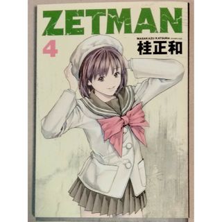 桂正和　「ZETMAN 4」古本(青年漫画)