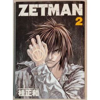 桂正和　「ZETMAN 2」古本(青年漫画)