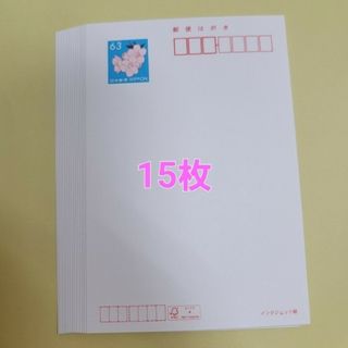 【63円】官製はがき インクジェット紙 15枚(使用済み切手/官製はがき)