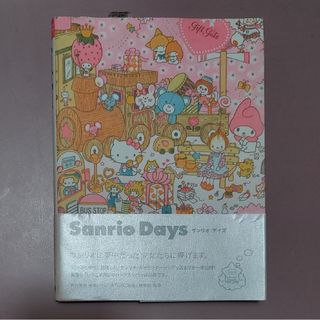 ハローキティ(ハローキティ)のサンリオ　本「Sanrio Days サンリオ デイズ」(趣味/スポーツ/実用)