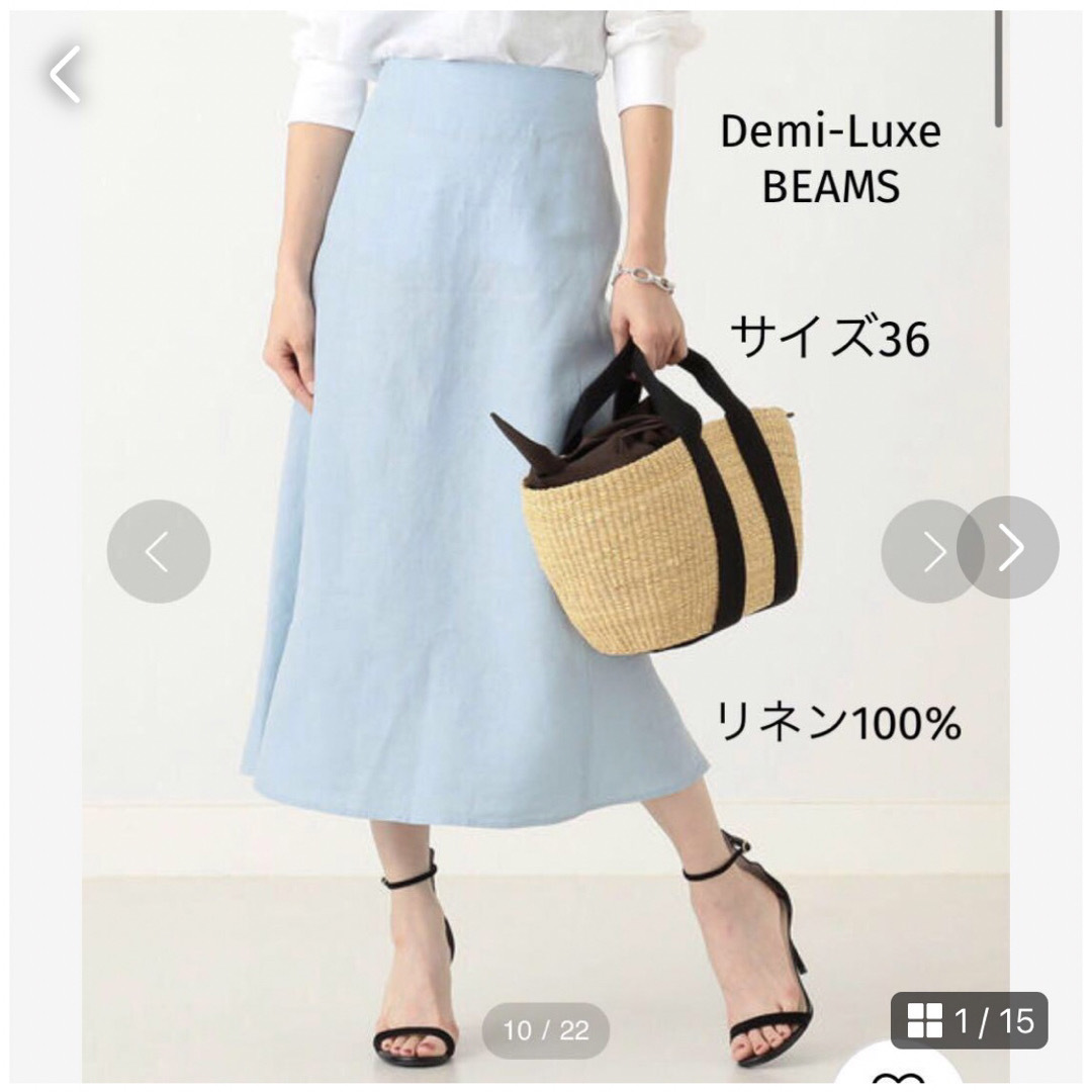 Demi-Luxe BEAMS(デミルクスビームス)のDemi-Luxe BEAMS / リネン フィット&フレアスカート サイズ36 レディースのスカート(ロングスカート)の商品写真