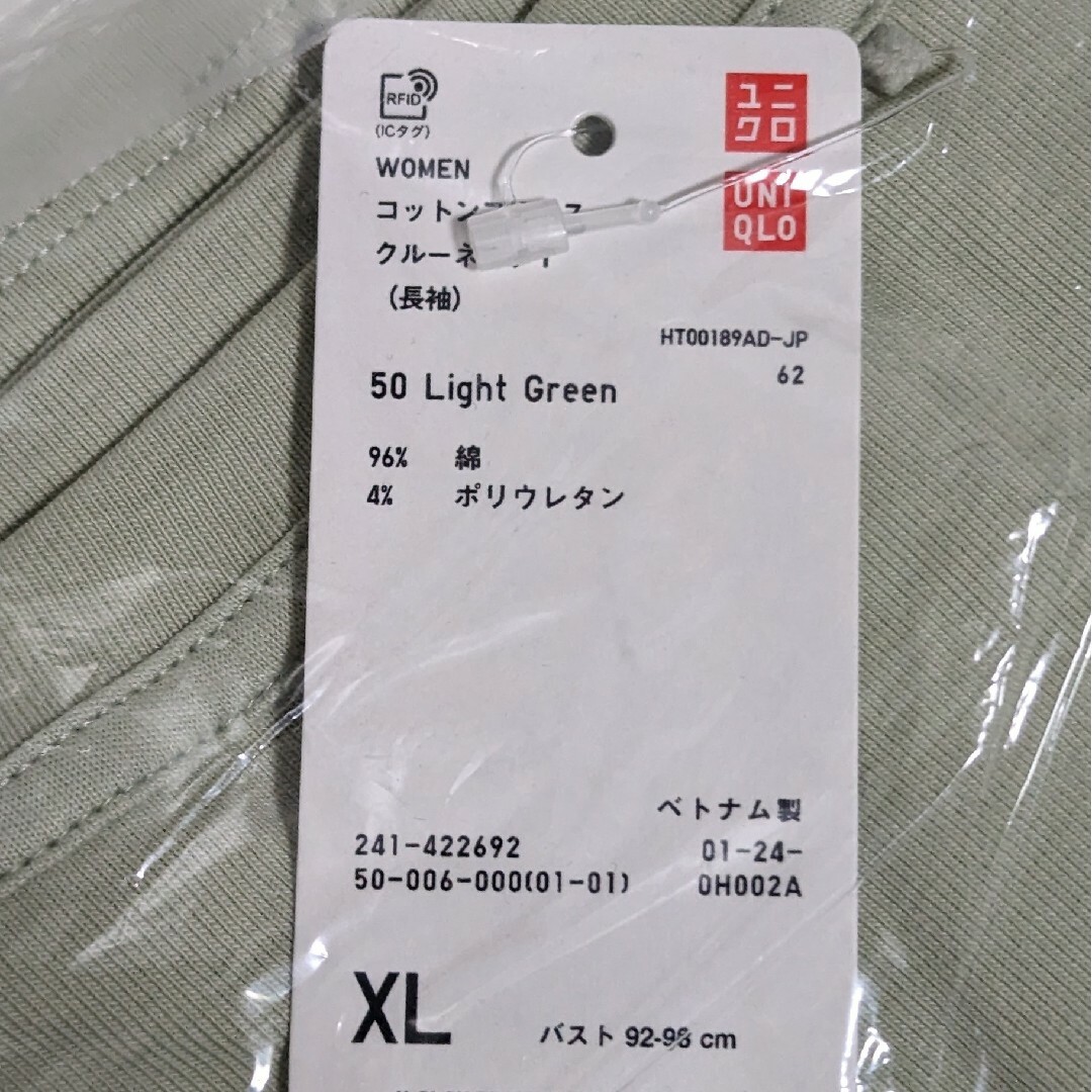 UNIQLO(ユニクロ)の新品 未使用 ユニクロ コットンフライスクルーネックT 長袖 XL グリーン 緑 レディースのトップス(Tシャツ(半袖/袖なし))の商品写真
