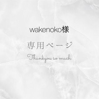 263【5/22】wakenoko様　ブライダル　結婚式　ピアス　イヤリング　花(ピアス)