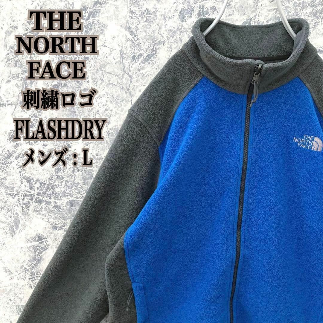 THE NORTH FACE(ザノースフェイス)のIN20 US規格ザノースフェイス前後刺繍ロゴフラッシュドライバイカラーフリース メンズのジャケット/アウター(その他)の商品写真