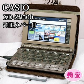 カシオ(CASIO)の電子辞書 CASIO EX-word DATAPLUS 10 XD-Z8500(電子ブックリーダー)