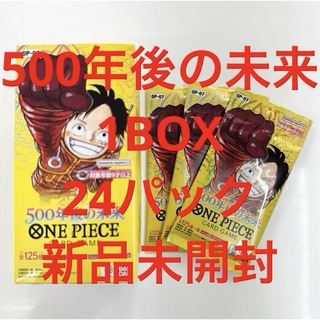 ワンピース(ONE PIECE)のワンピースカード　500年後の未来　1BOX分　24パック　まとめ割引き実施中(Box/デッキ/パック)