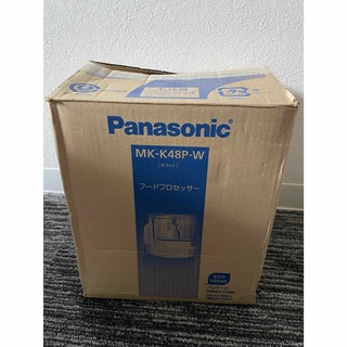 パナソニック(Panasonic)のパナソニック フードプロセッサー MK-K48P-W ホワイト(フードプロセッサー)