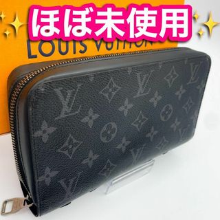 ルイヴィトン(LOUIS VUITTON)の✨ほぼ未使用✨　ルイヴィトン　モノグラム　エクリプス　ジッピーXL(長財布)