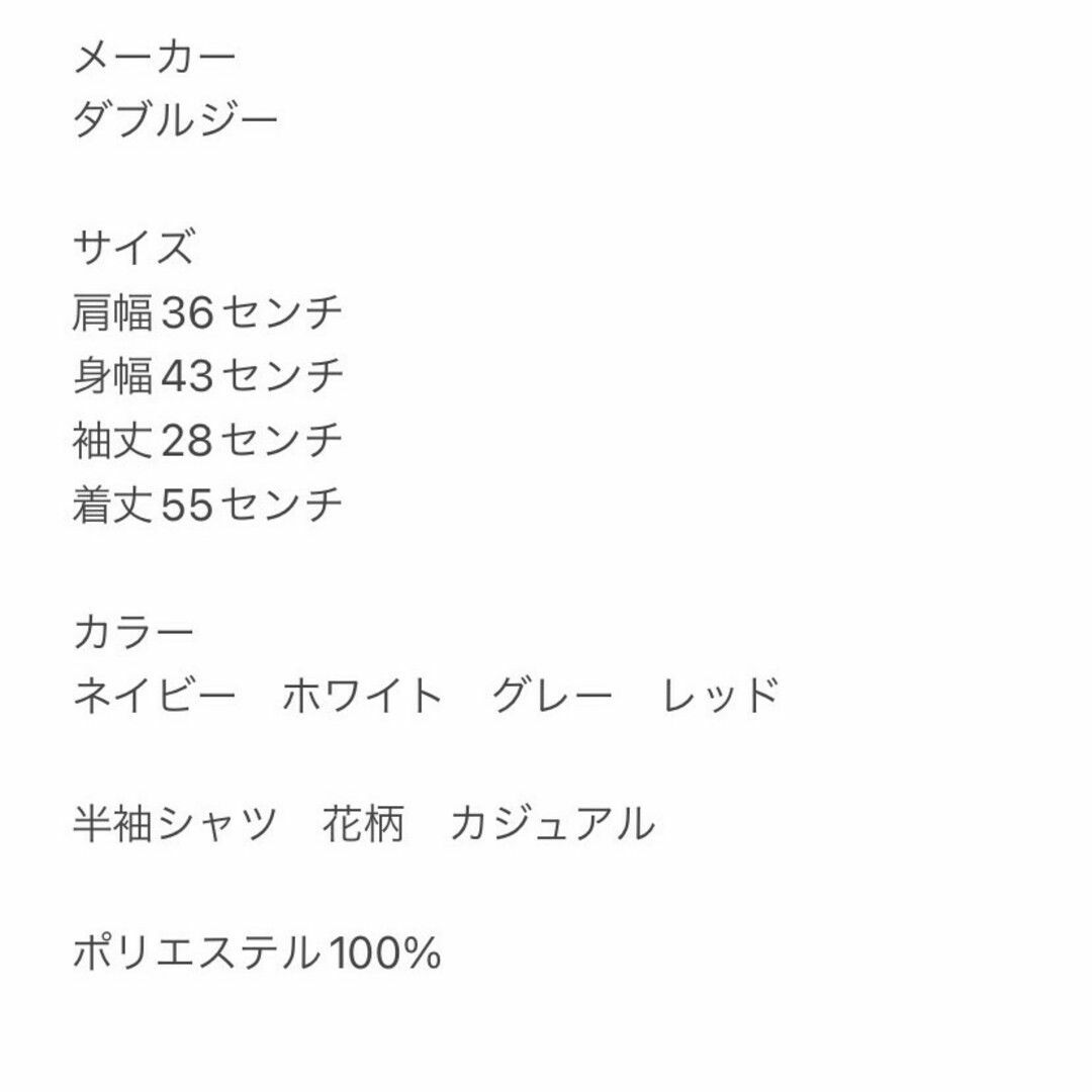 ダブルジー M 半袖シャツ 花柄 カジュアルコーデ ネイビー ホワイト グレー レディースのトップス(シャツ/ブラウス(半袖/袖なし))の商品写真