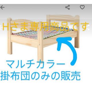 IKEA ドッグディグ　人形用ベッド用掛け布団(その他)