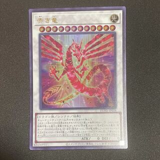 ユウギオウ(遊戯王)の赤き竜 ウルトラレア JP038(シングルカード)