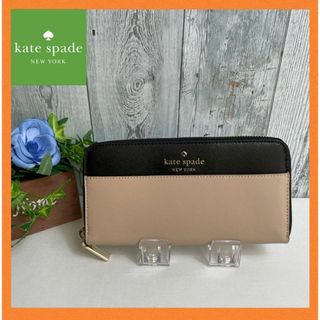 ケイトスペードニューヨーク(kate spade new york)の【新品】ケイトスペードkate spade 長財布バイカラー黒ベージュ　ジッピー(財布)