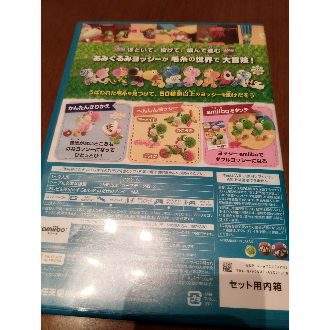 Wii U(ウィーユー)のwiiU ヨッシーウールワールド エンタメ/ホビーのゲームソフト/ゲーム機本体(家庭用ゲームソフト)の商品写真