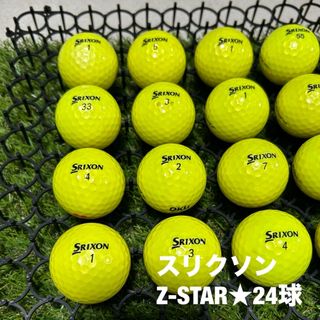 スリクソン(Srixon)のスリクソン　Z-STAR☆イエロー　24球　S＊Aランク(その他)