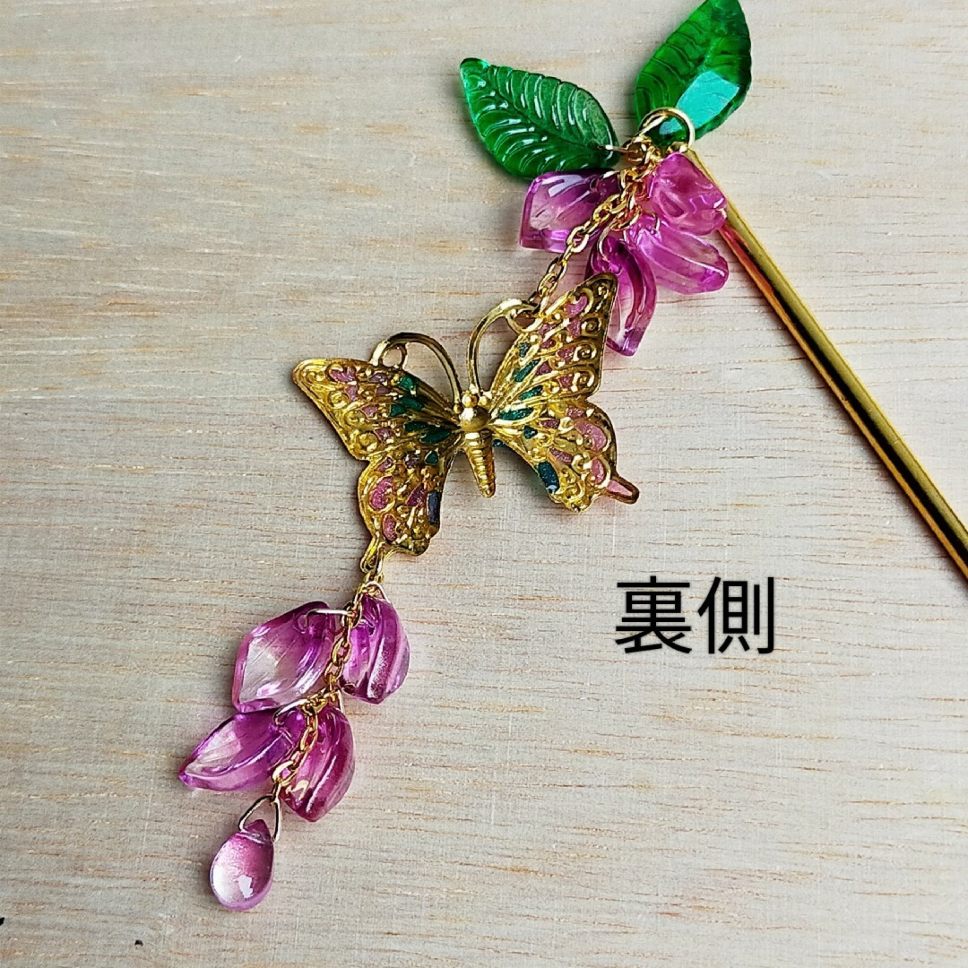 簪　蝶々と藤の花　かんざし　髪飾り　ヘアアクセサリー　バタフライ　蝶　藤 ハンドメイドのアクセサリー(ヘアアクセサリー)の商品写真