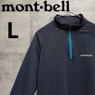 mont bell - mont-bell モンベル クール ロングスリーブ トレールジップシャツ L
