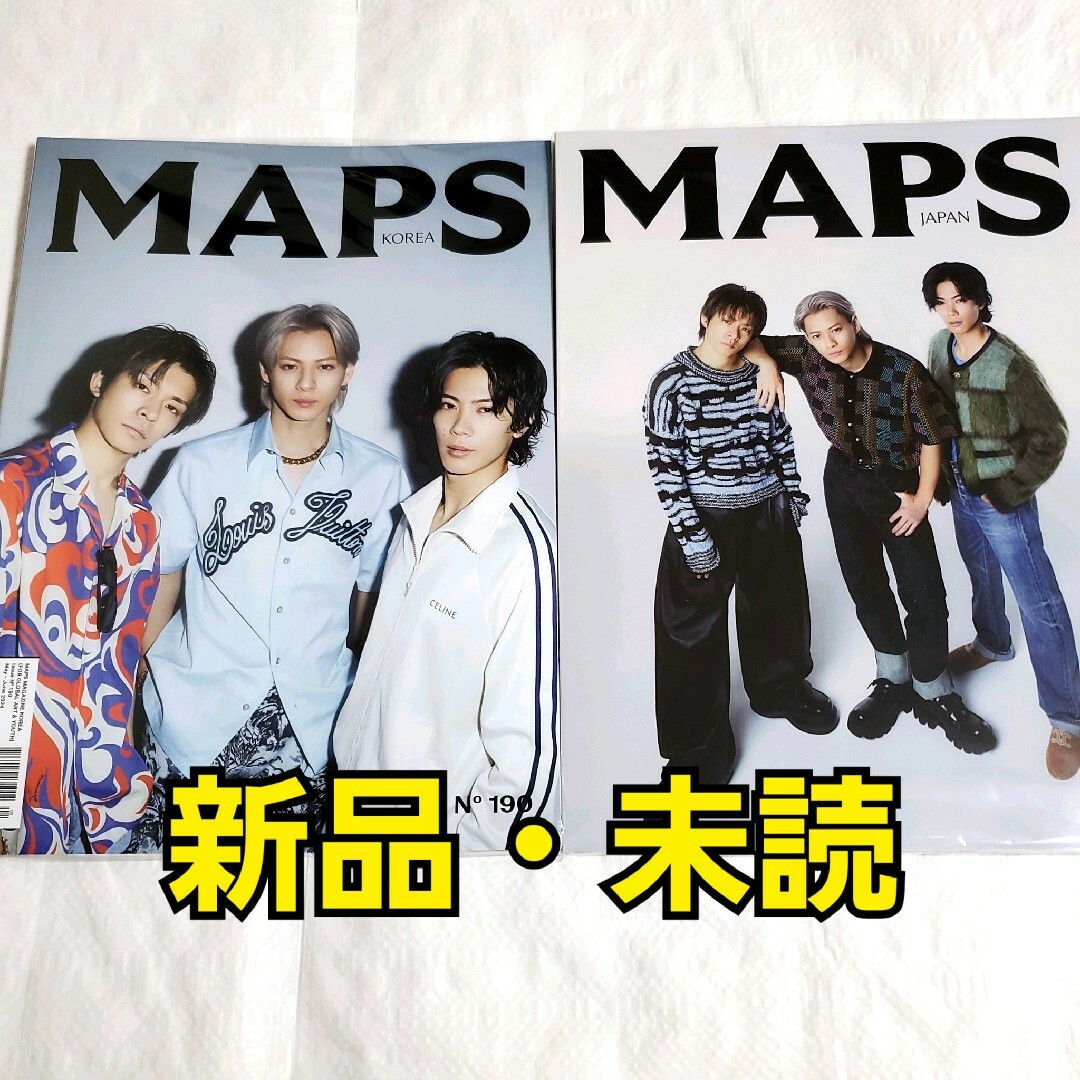King & Prince(キングアンドプリンス)のMAPS KOREA JAPAN 韓国 Number_i 雑誌 まとめ売り エンタメ/ホビーの雑誌(アート/エンタメ/ホビー)の商品写真